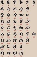 吐火羅文字母
