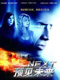 Next (2007 film)