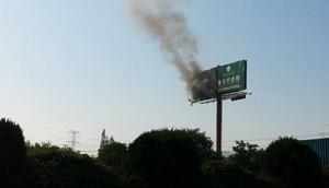 寧波極端高溫天氣致廣告牌自燃