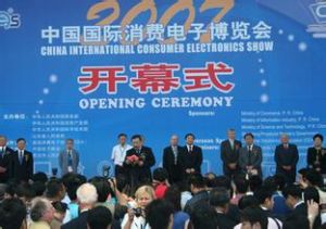 中國國際消費電子博覽會