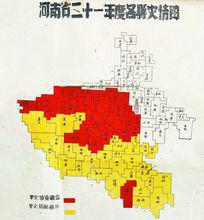 河南1942年災情圖