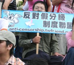 台北國際書展「反對假分級制度聯盟」曾在2005年前往台北國際書展會場抗議新聞局的做法
