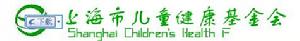 上海市兒童健康基金會