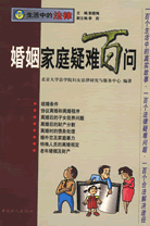 （圖）北京大學法學院婦女法律研究與服務中心