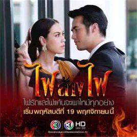 泰國電視劇
