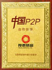 中國P2P合作夥伴