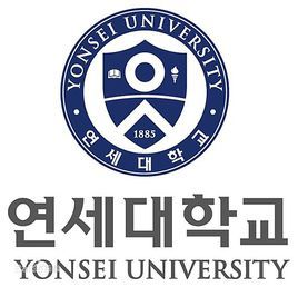 韓國延世大學