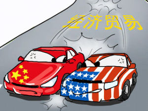 中美商貿聯委會解決中美經濟摩擦