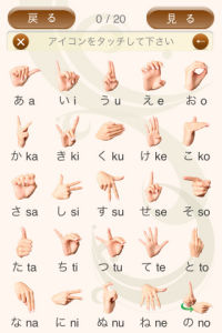 日本手語