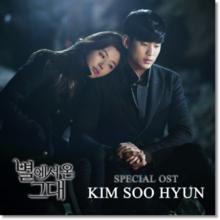 OST Special