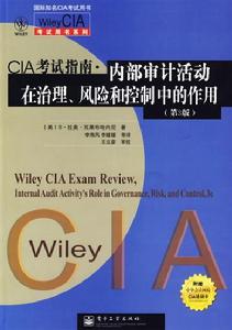 （圖）CIA考試指南
