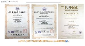 2005年8月，寧波市工藝品進出口有限公司通過了IS09001：2000質量管理體系認證。