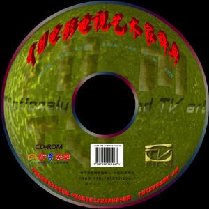 2007年光碟版盤芯