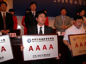 中國體育用品聯合會副主席連秋利參 加授牌大會並接受榮譽牌匾