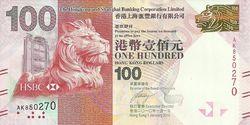2010版滙豐銀行港幣