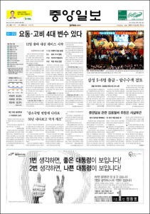 韓國《中央日報》