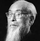 馮 友 蘭（1895-1990）