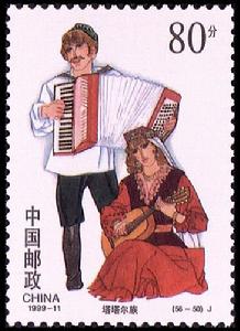 （圖）塔塔爾族——郵票