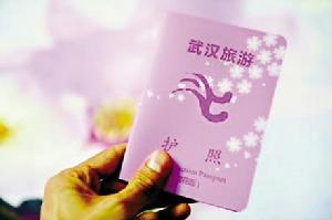 櫻花護照