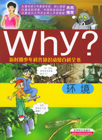 《Why？》