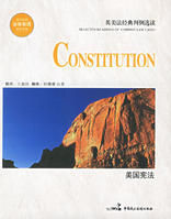 聯邦憲法