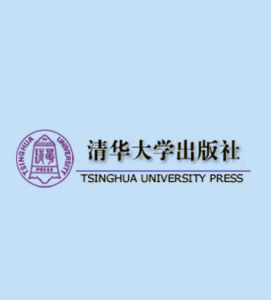 清華大學出版社
