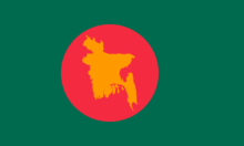 孟加拉國舊國旗