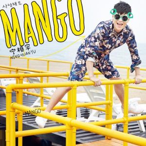 mango[寧桓宇演唱歌曲]
