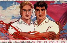 50年代中蘇友好宣傳畫