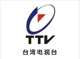 台灣電視公司