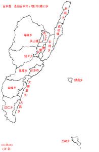 台東縣—台灣省—中國—行政區劃