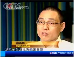 趙昌彪接受中央電視台《新聞會客廳》採訪