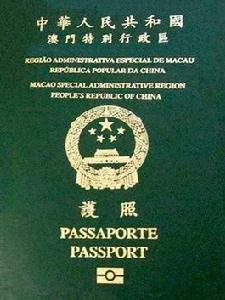 澳門特別行政區護照