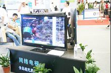 中國國際消費電子博覽會