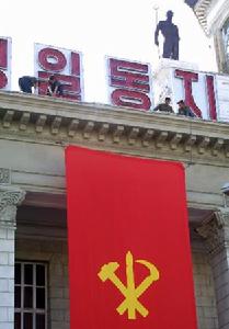 （圖）朝鮮 勞動黨