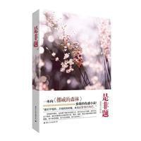 是非題[國際文化出版公司出版圖書]