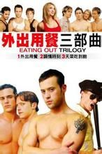 《外出就餐》