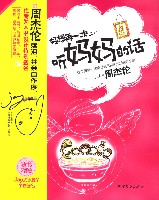 《好想再一次聽媽媽的話》 《好想再一次聽媽媽的話》