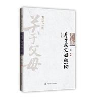 《關於我父母的一切》