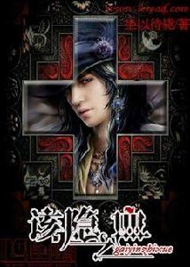 該隱之血 該隱之血