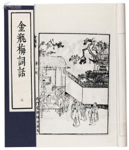 金瓶梅詞話完整全本