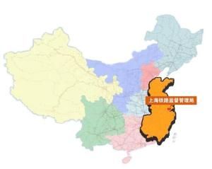 上海鐵路監督管理局 上海鐵路監督管理局