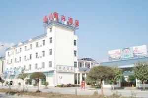 恆興酒店 恆興酒店