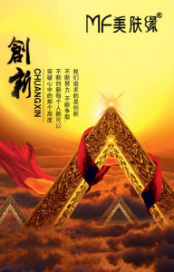 MF美膚緣 MF美膚緣