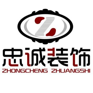 合肥忠誠裝飾有限公司 合肥忠誠裝飾有限公司