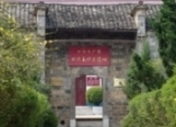 鄂東南特委遺址