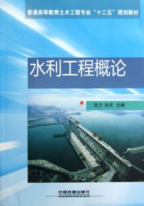 水務工程專業 水務工程專業