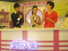 美味人生主持照