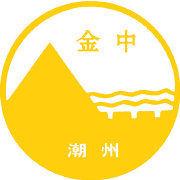 金山實驗學校 金山實驗學校