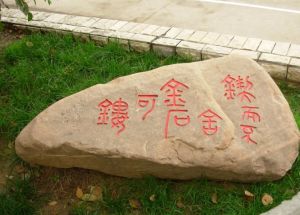 瑞泉書院 瑞泉書院